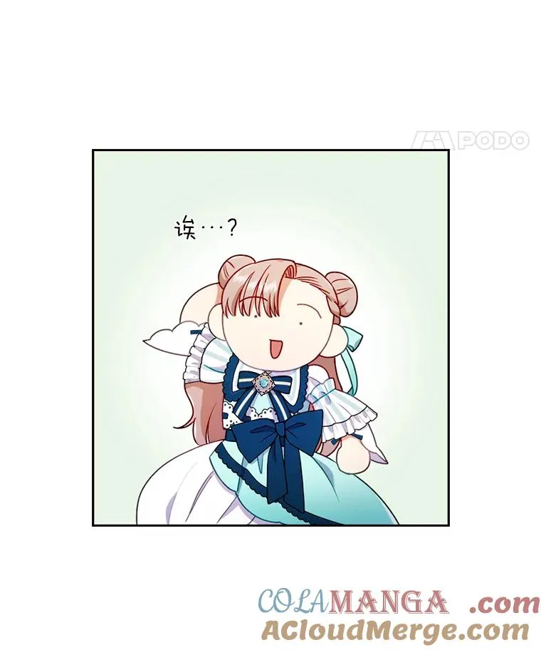 28.公爵夫人的谢礼 第101页
