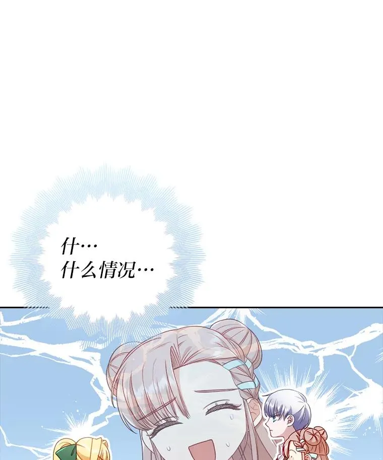 28.公爵夫人的谢礼 第102页