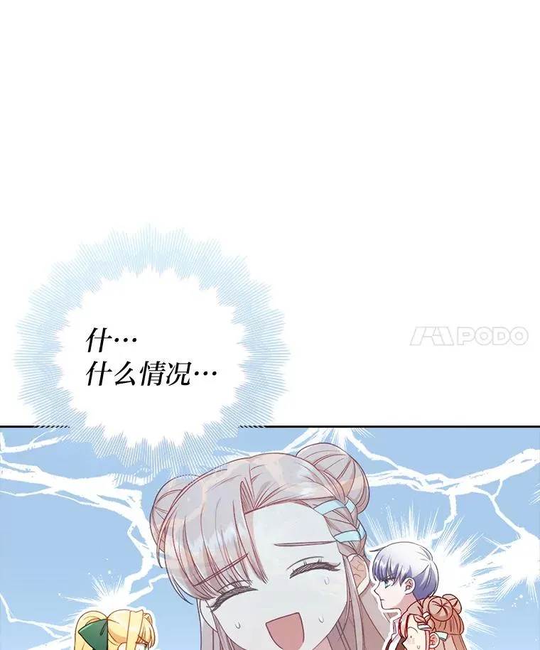 29.男女主的火花呢 第4页