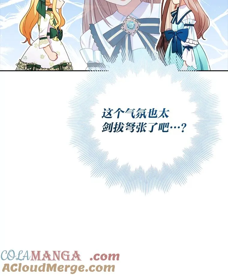 29.男女主的火花呢 第5页