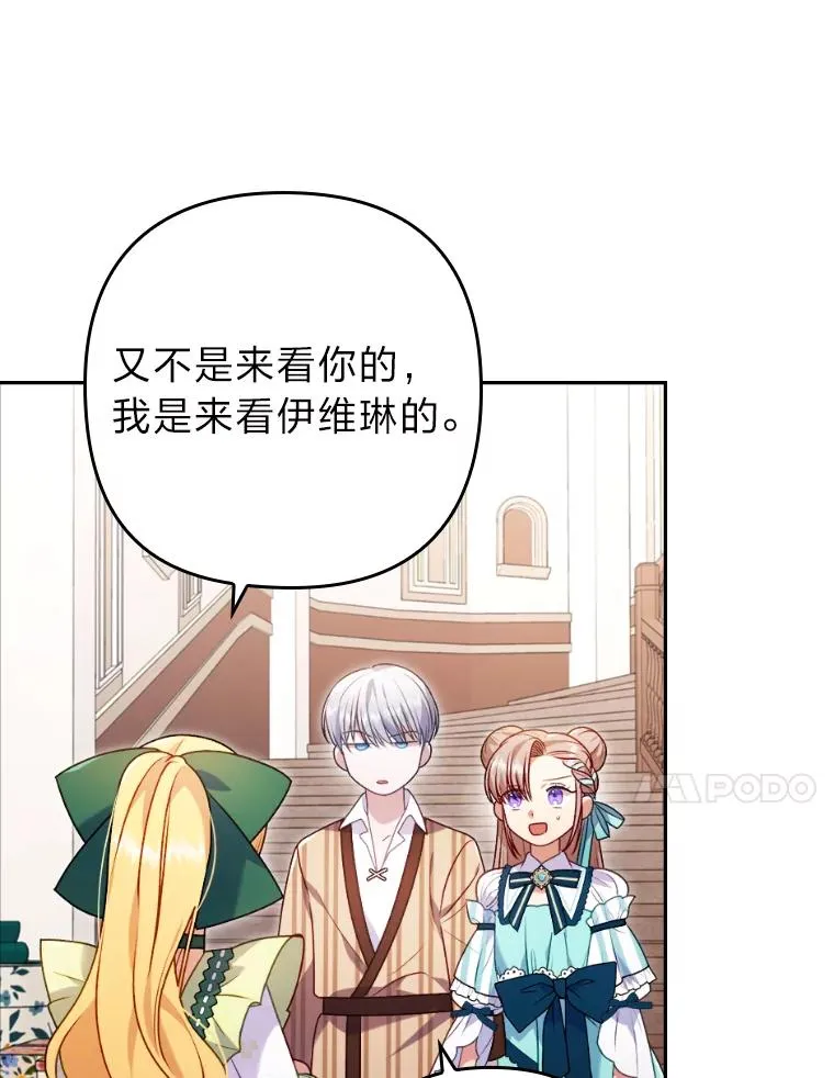 29.男女主的火花呢 第8页