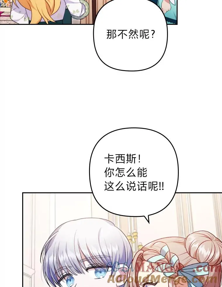 29.男女主的火花呢 第9页