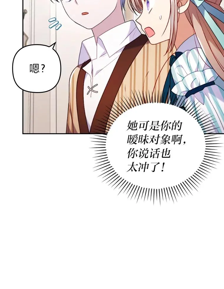 29.男女主的火花呢 第10页