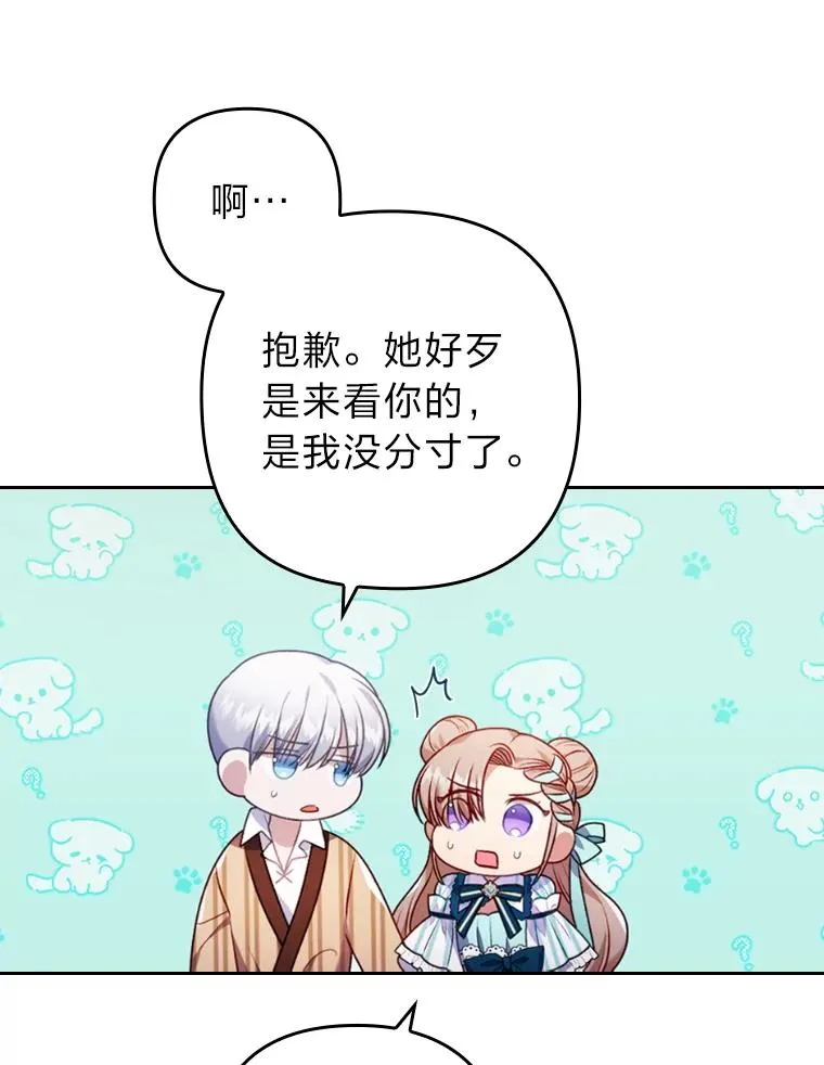 29.男女主的火花呢 第11页