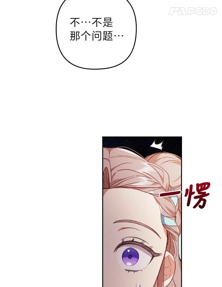 29.男女主的火花呢 第12页