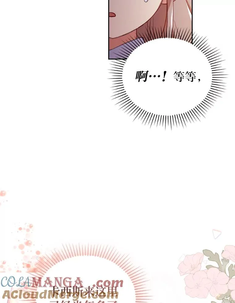 29.男女主的火花呢 第13页
