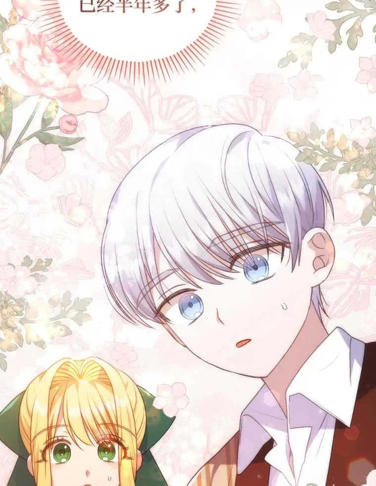 29.男女主的火花呢 第14页