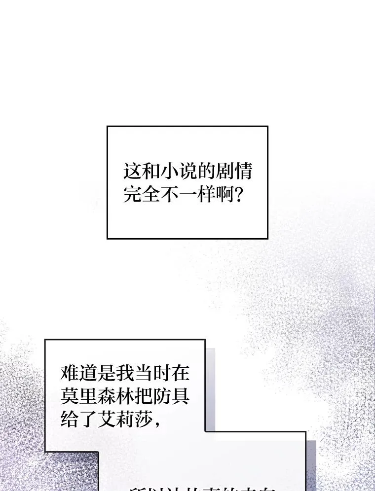 29.男女主的火花呢 第16页