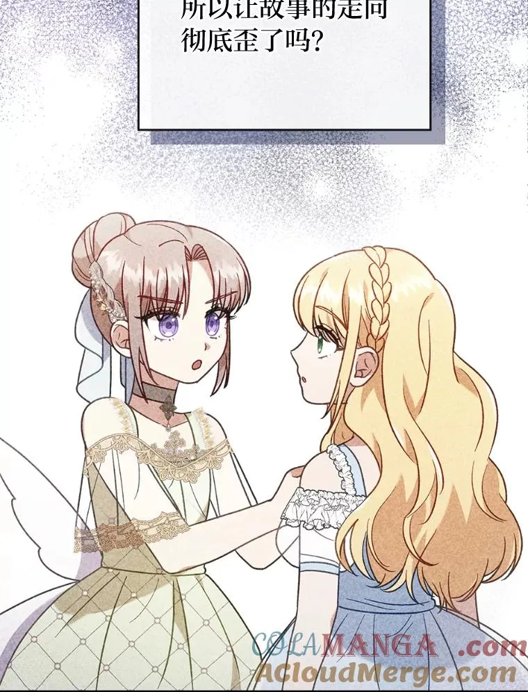29.男女主的火花呢 第17页