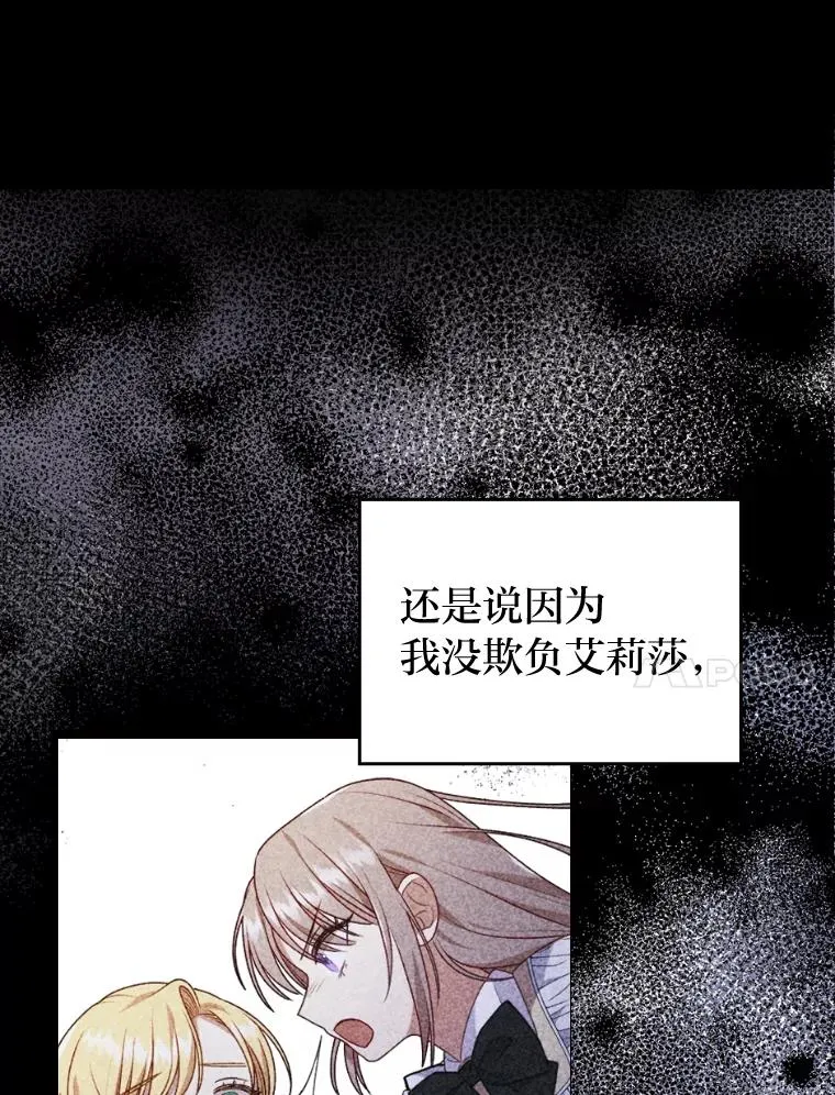 29.男女主的火花呢 第18页