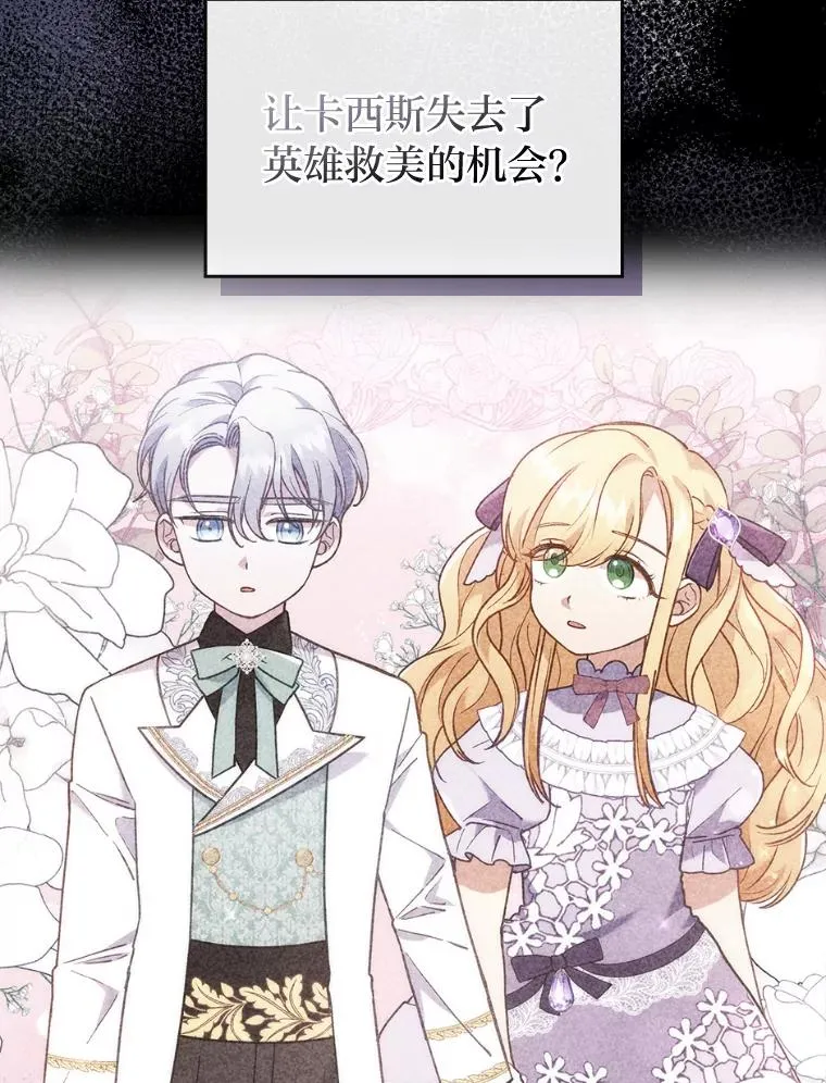 29.男女主的火花呢 第20页