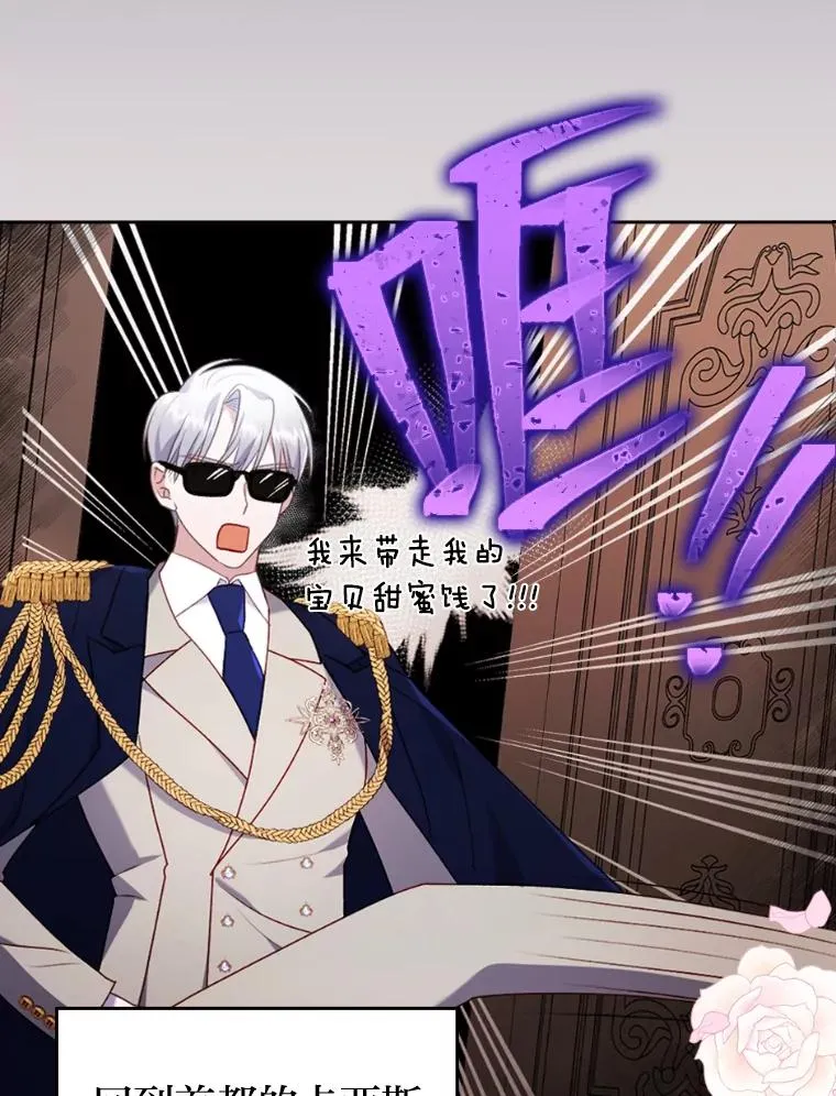 29.男女主的火花呢 第23页