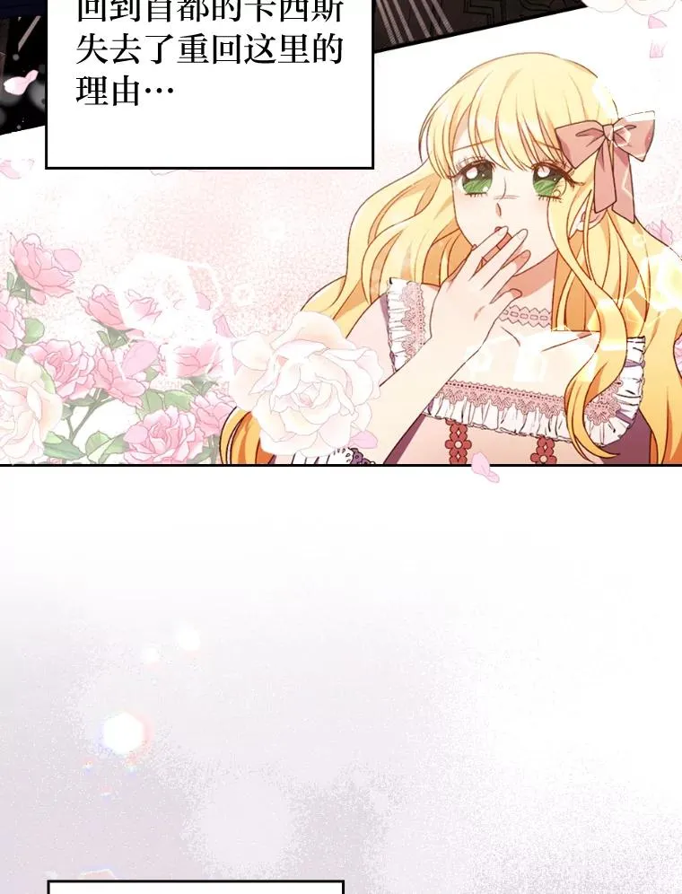 29.男女主的火花呢 第24页