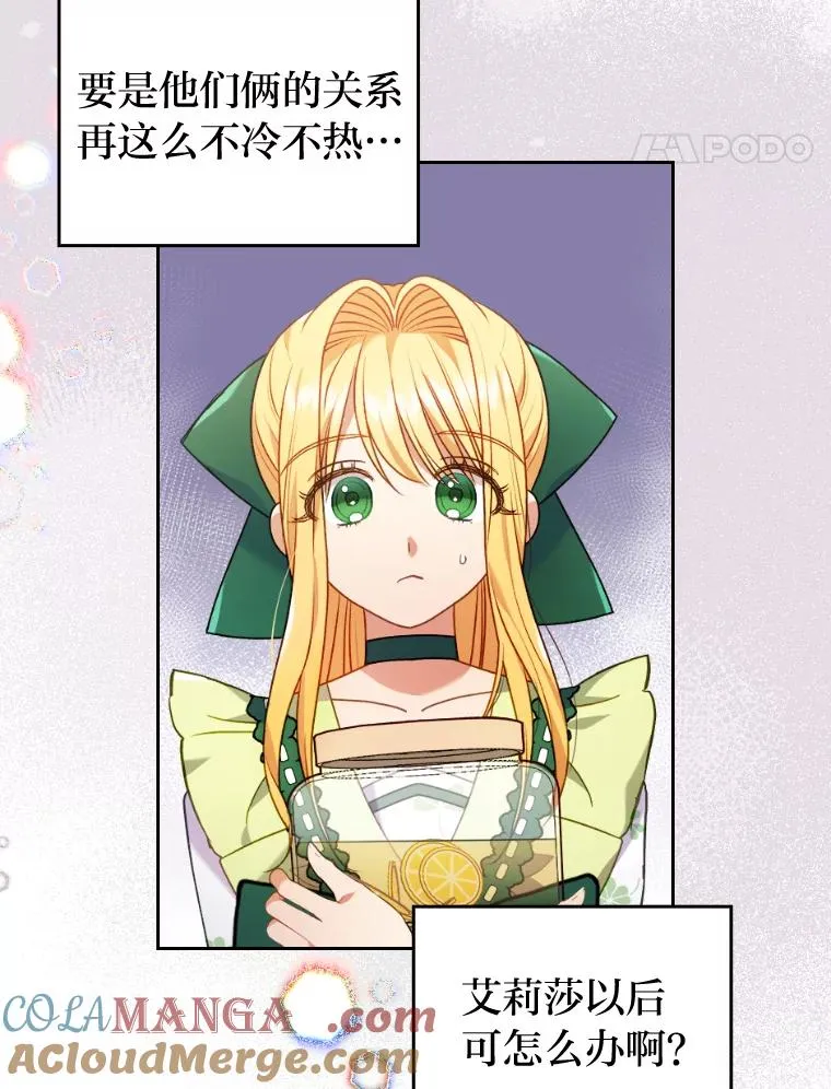 29.男女主的火花呢 第25页