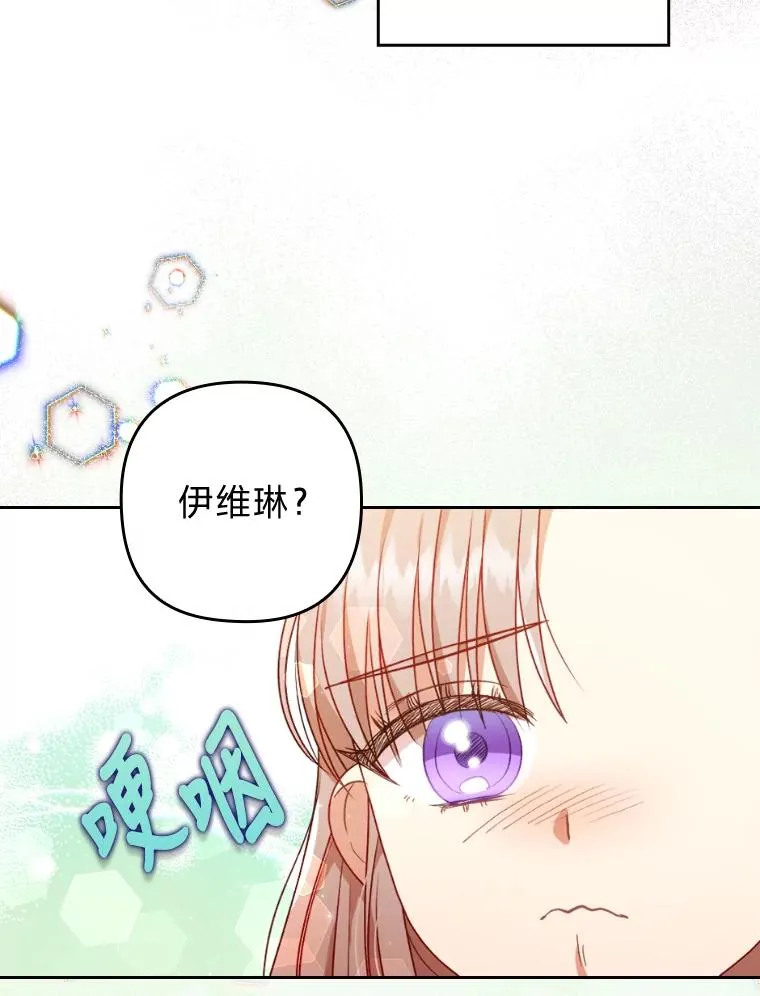 29.男女主的火花呢 第26页