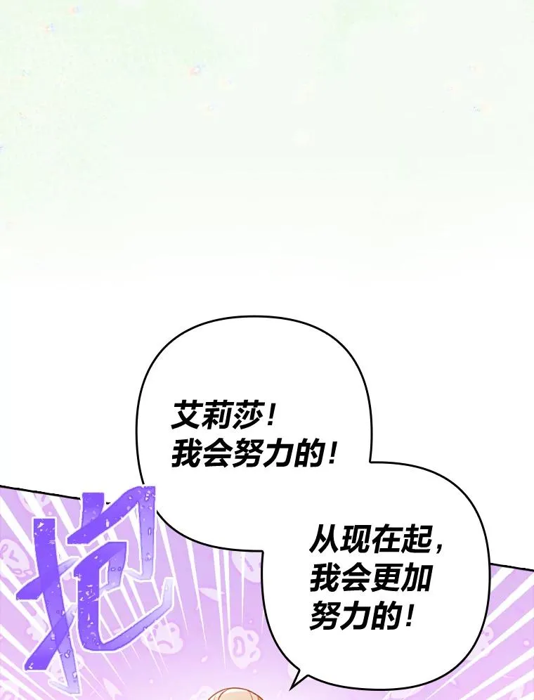 29.男女主的火花呢 第27页
