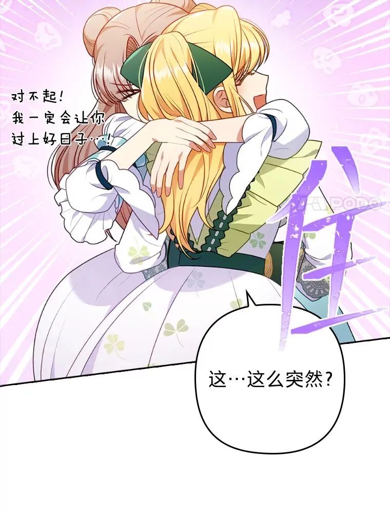 29.男女主的火花呢 第28页