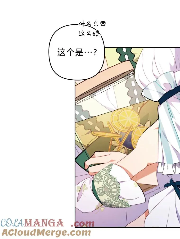 29.男女主的火花呢 第29页