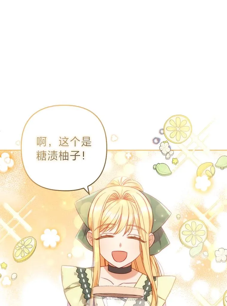 29.男女主的火花呢 第30页