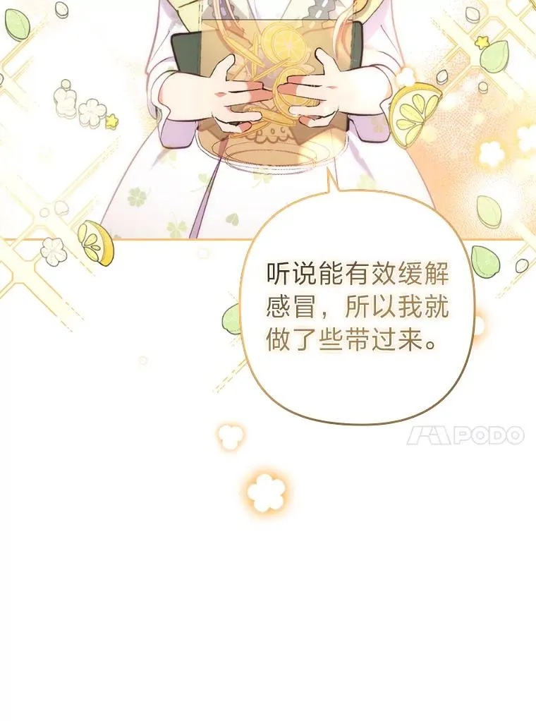 29.男女主的火花呢 第31页