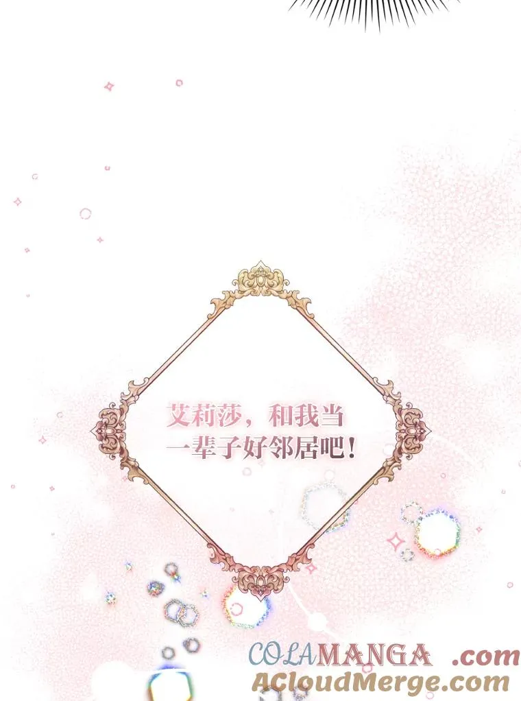 29.男女主的火花呢 第33页