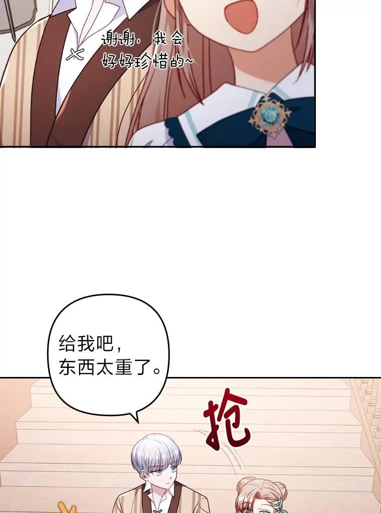 29.男女主的火花呢 第35页