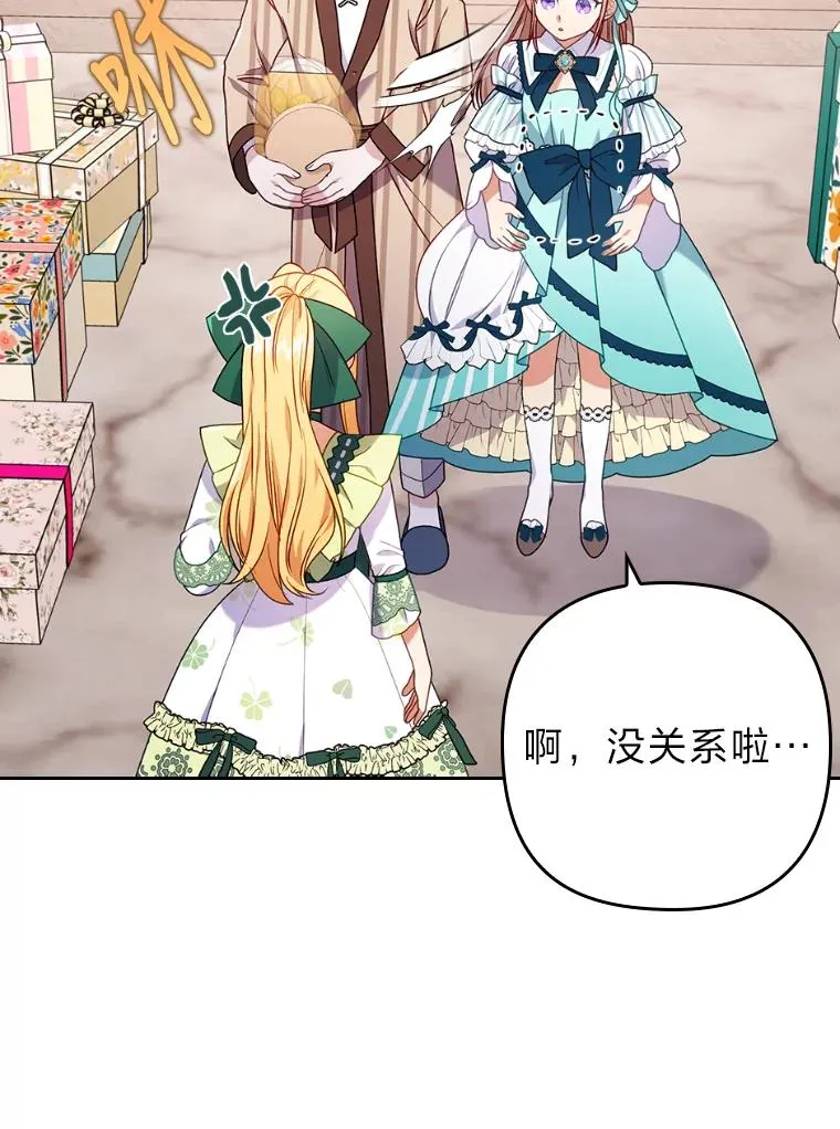 29.男女主的火花呢 第36页
