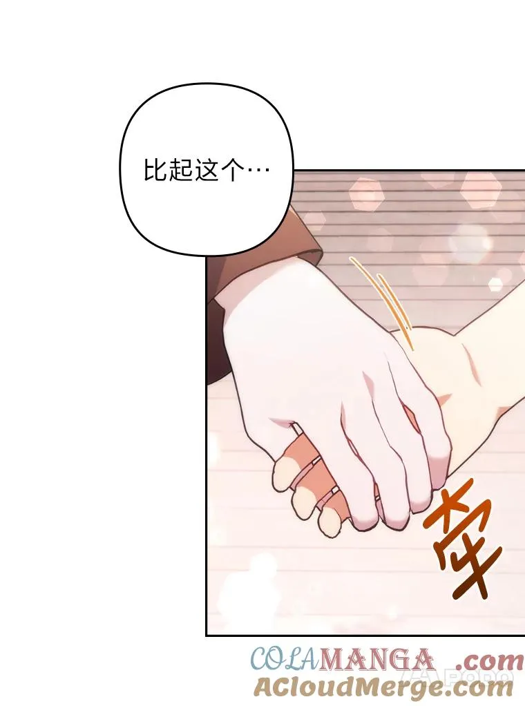 29.男女主的火花呢 第37页