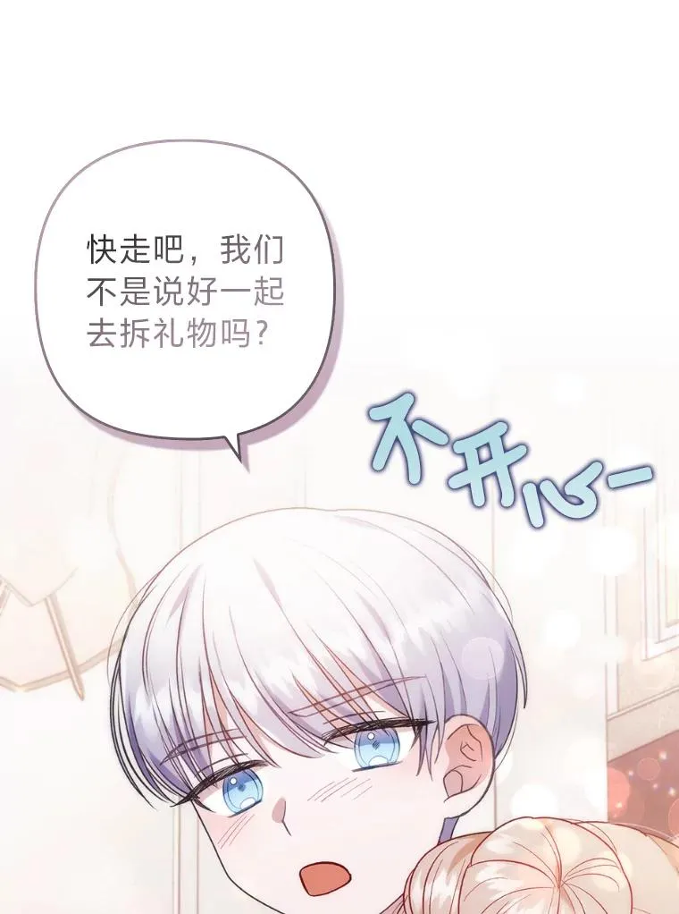 29.男女主的火花呢 第38页