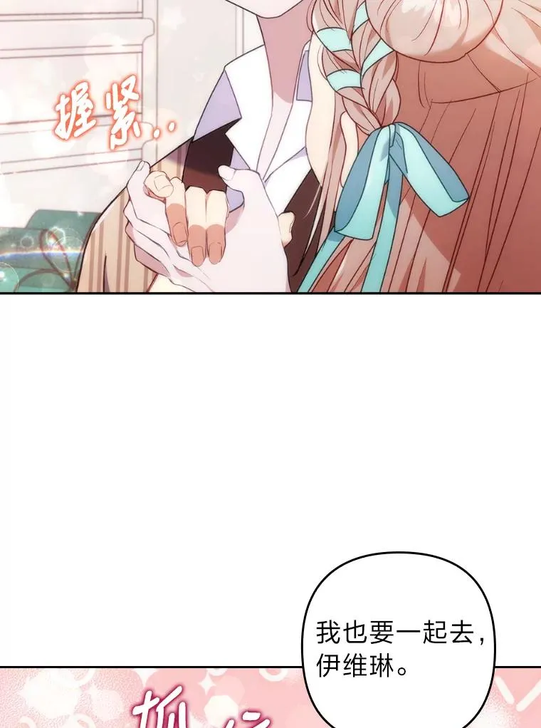 29.男女主的火花呢 第39页