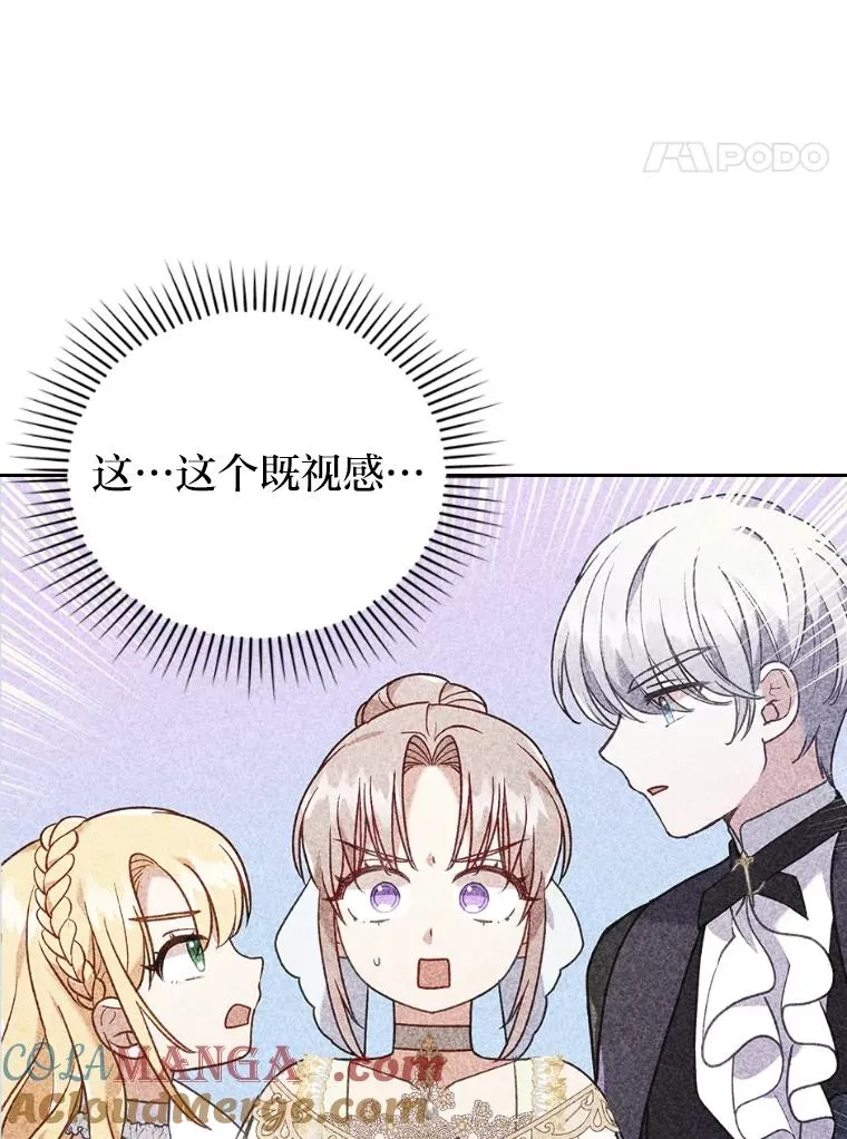 29.男女主的火花呢 第41页