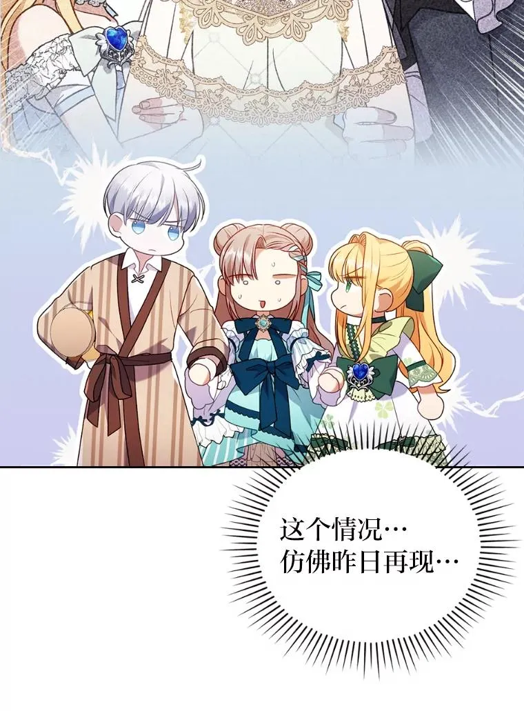 29.男女主的火花呢 第42页