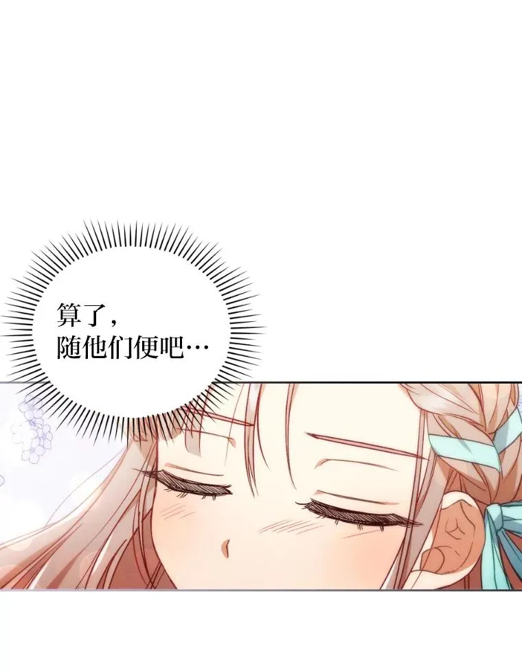 29.男女主的火花呢 第43页