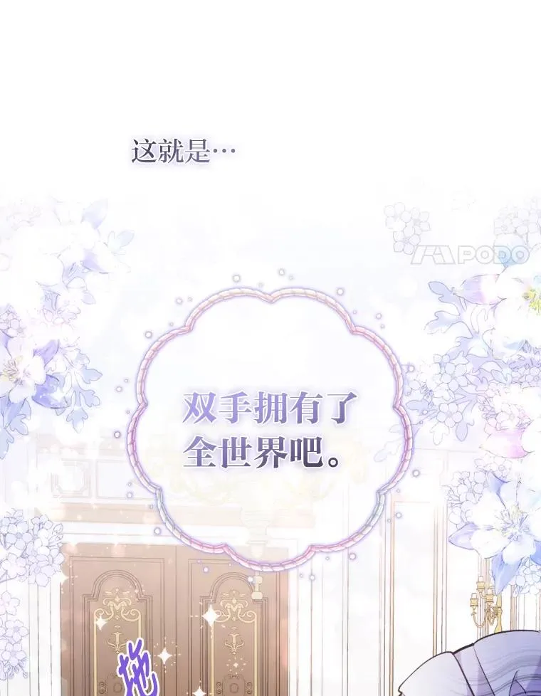 29.男女主的火花呢 第44页