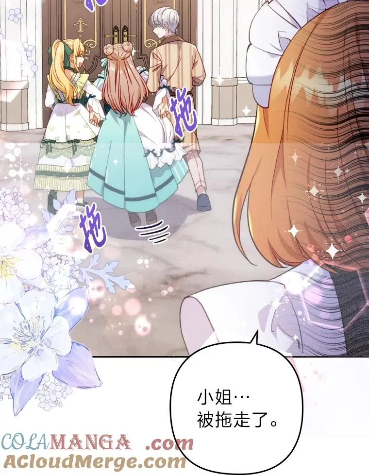 29.男女主的火花呢 第45页