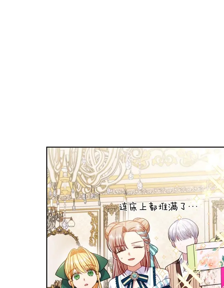 29.男女主的火花呢 第48页