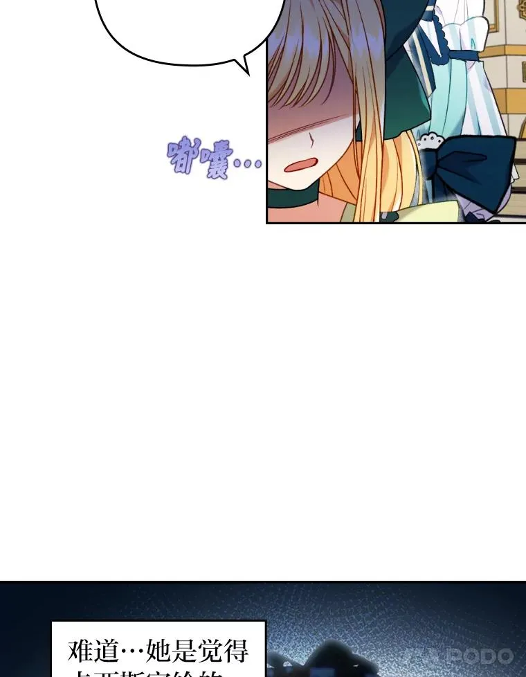 29.男女主的火花呢 第51页