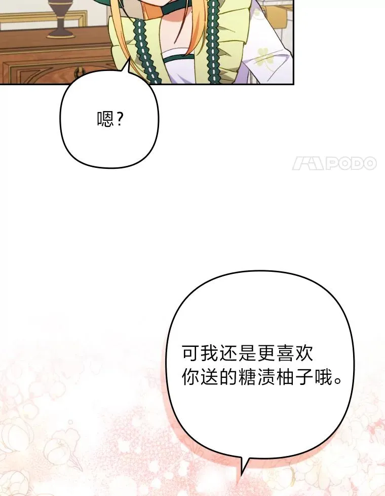29.男女主的火花呢 第54页