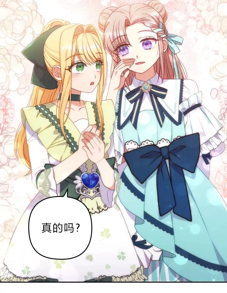 29.男女主的火花呢 第55页