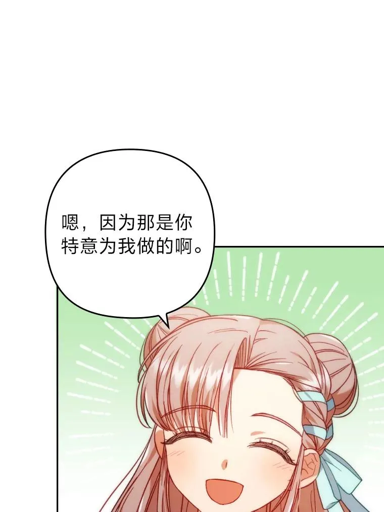 29.男女主的火花呢 第56页