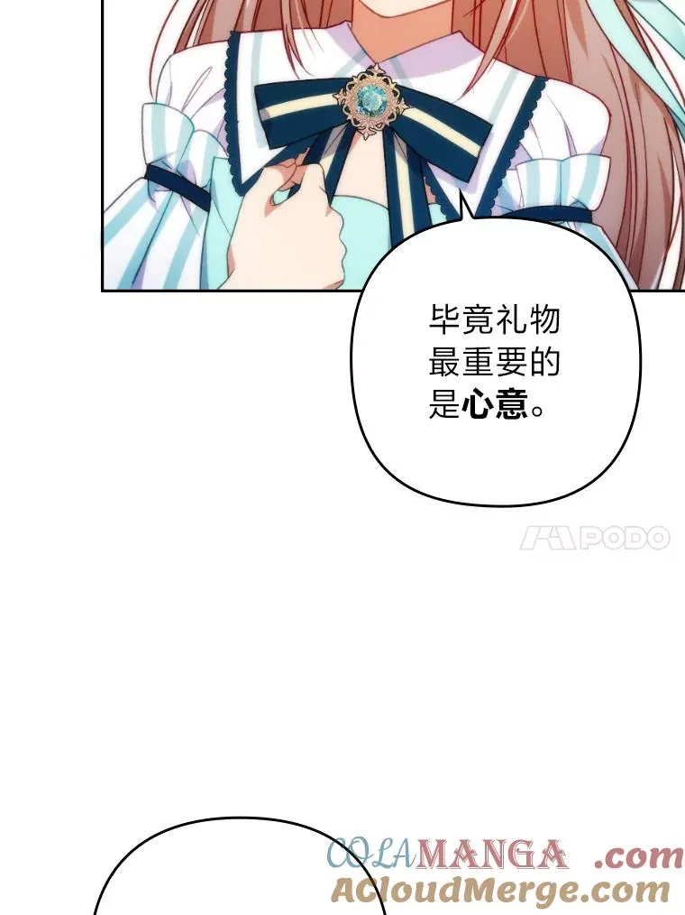 29.男女主的火花呢 第57页