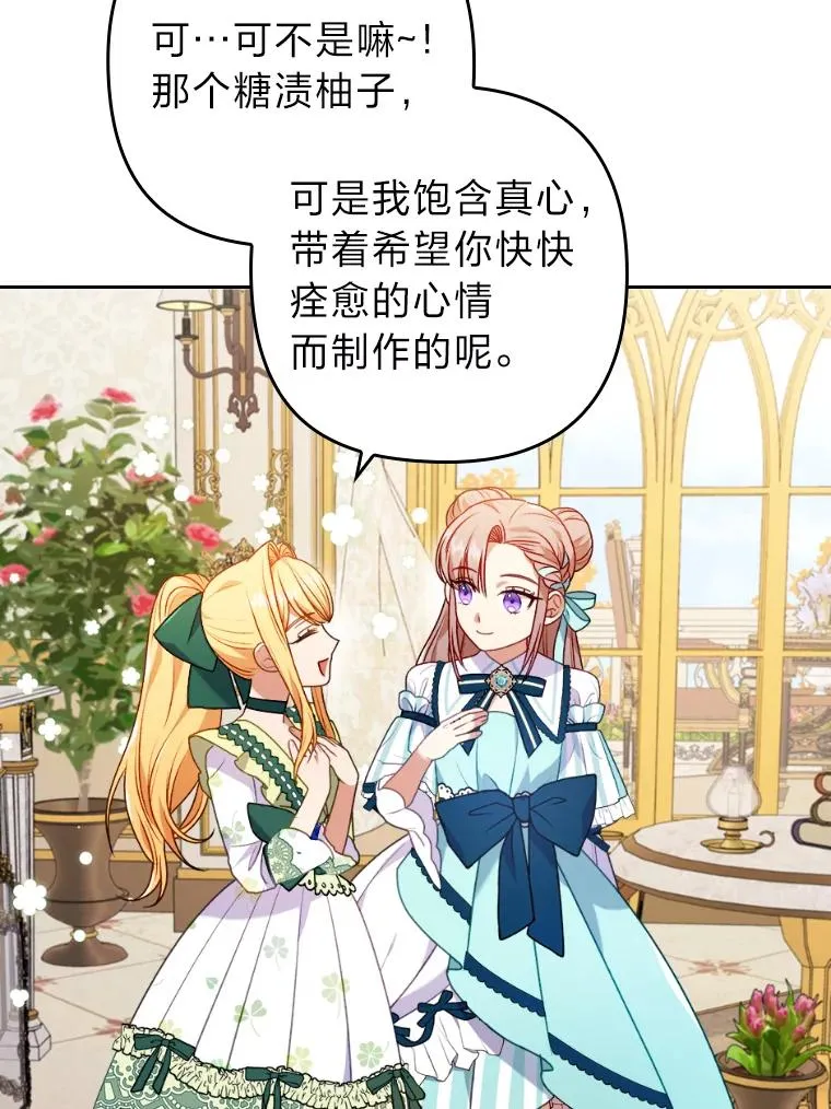 29.男女主的火花呢 第58页