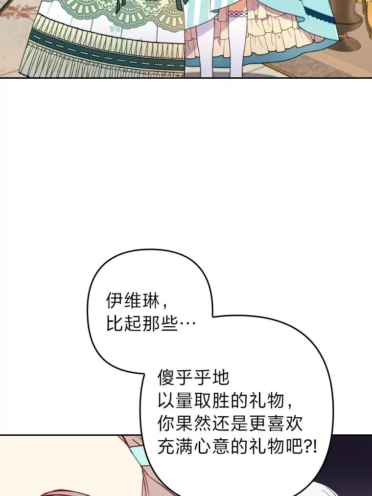 29.男女主的火花呢 第59页