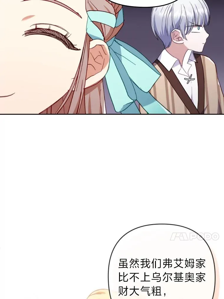 29.男女主的火花呢 第60页