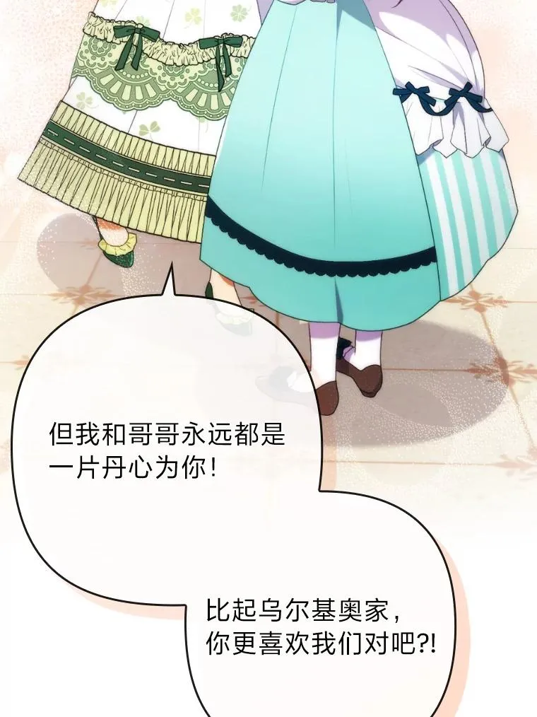 29.男女主的火花呢 第62页
