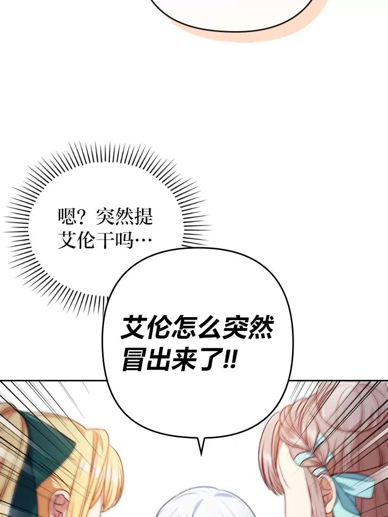 29.男女主的火花呢 第63页