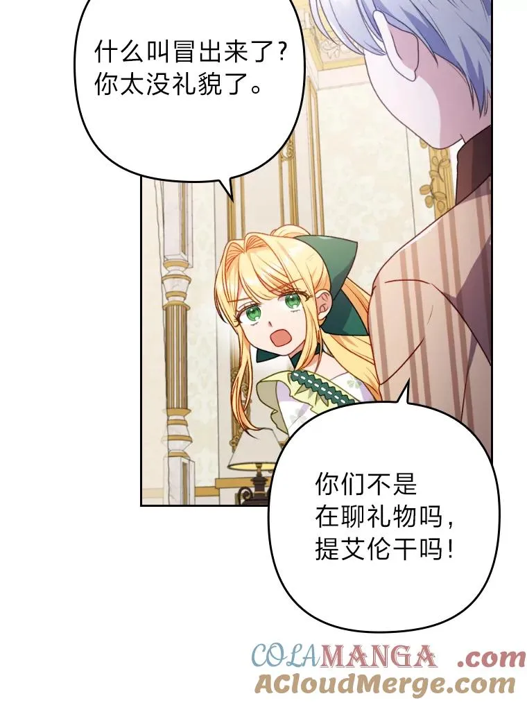 29.男女主的火花呢 第65页