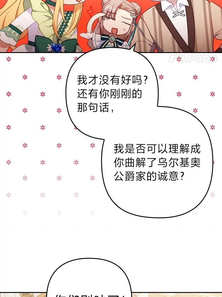 29.男女主的火花呢 第67页