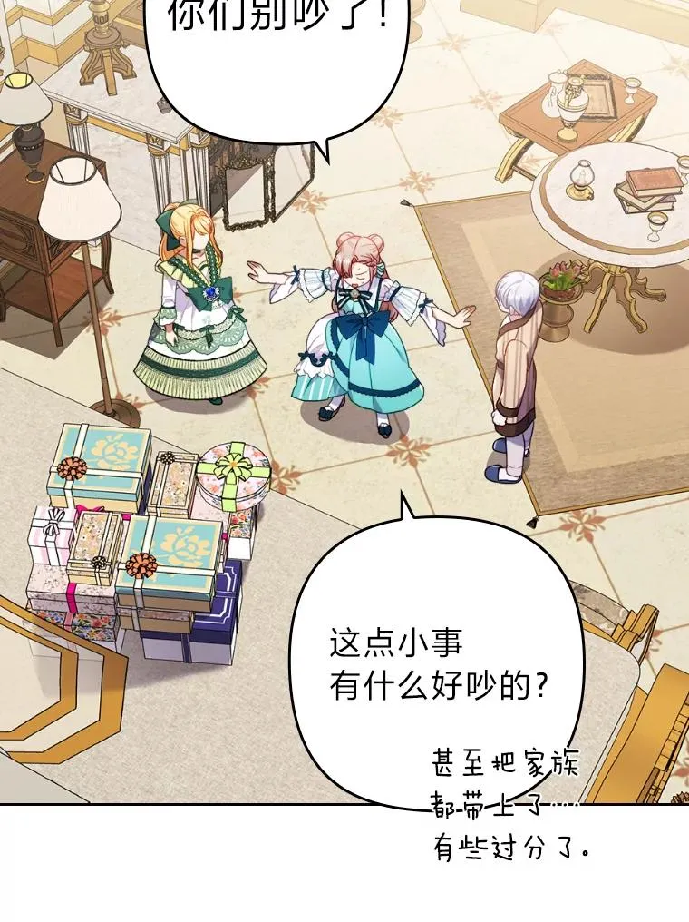 29.男女主的火花呢 第68页