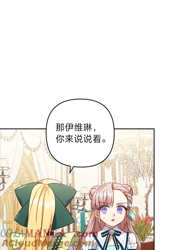 29.男女主的火花呢 第69页